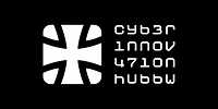 Logo vom Cyber Innovation Hub der Bundeswehr